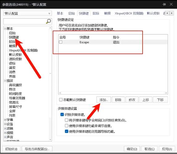 简易电脑如何组装视频播放器