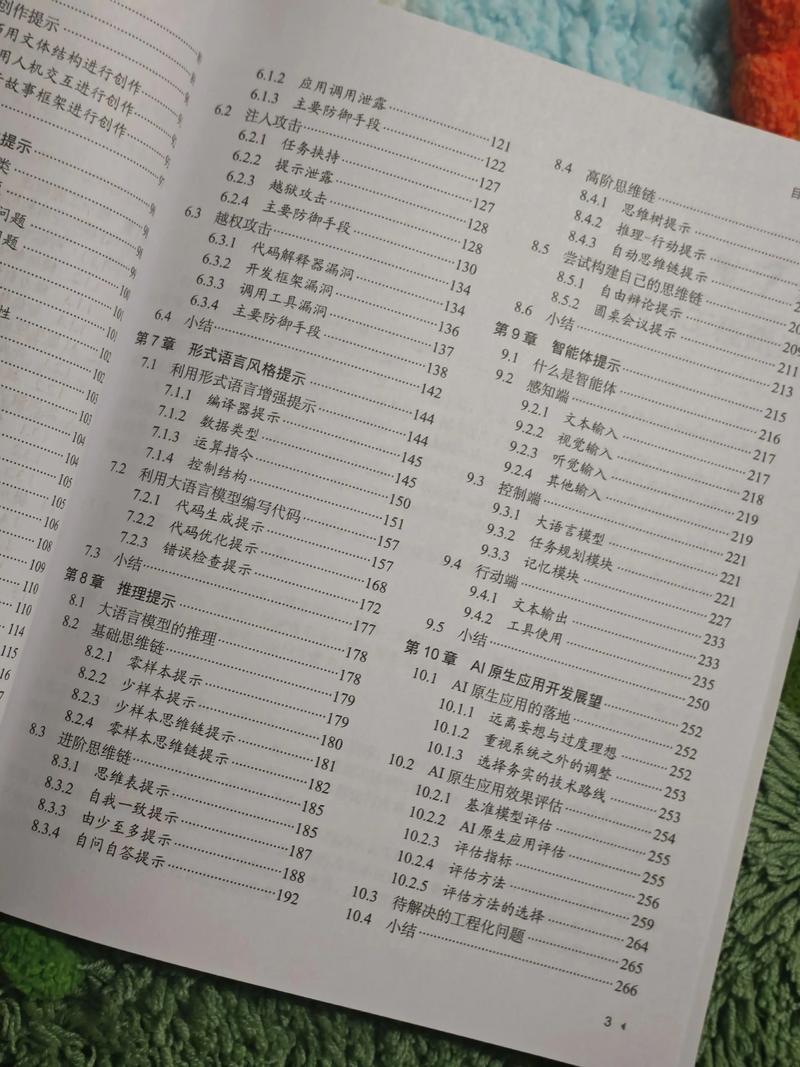 ai怎么建模书籍模型