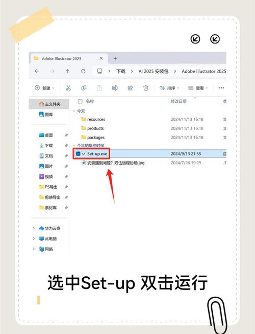 ai怎么安装模型软件