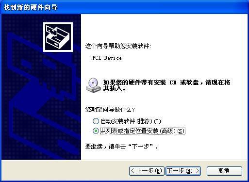 组装台式电脑xp系统如何更新ahci