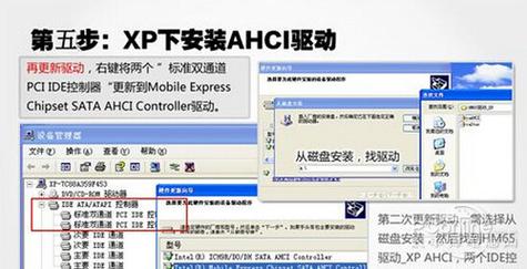 组装台式电脑xp系统如何更新ahci