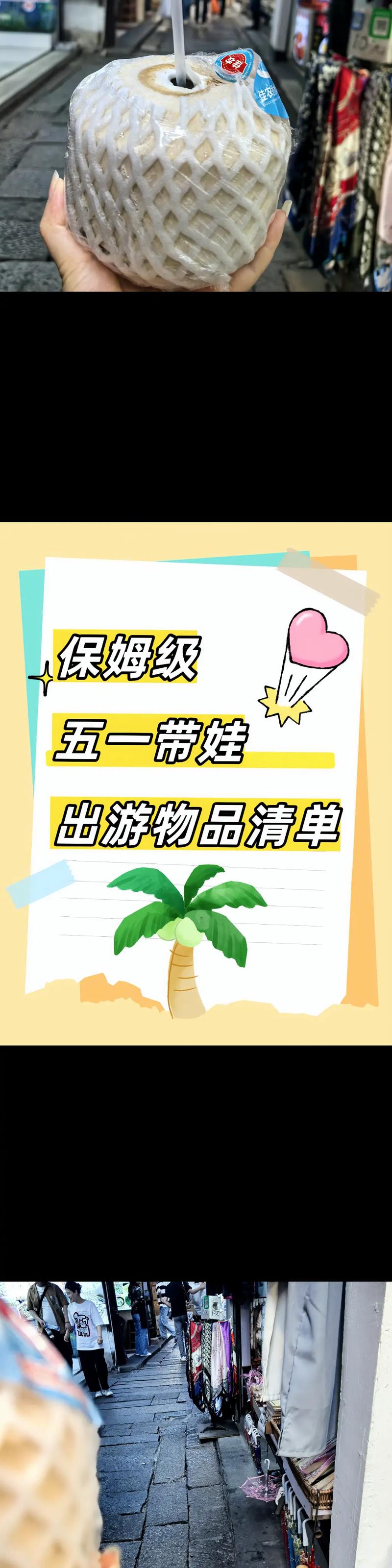 长假亲子游 这件“行李”成新宠