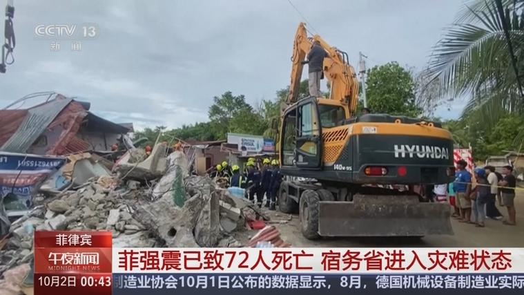 强震后菲律宾已发生795次余震