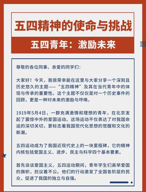 这一天致青年 我们如何赓续与传承