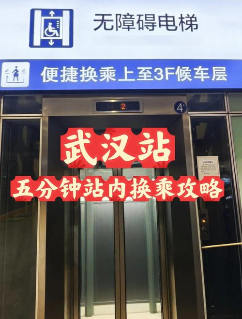 男生高铁站15秒极限换乘
