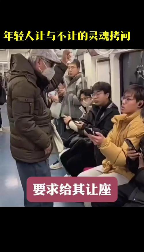 捷运公司回应老人强行要年轻人让座