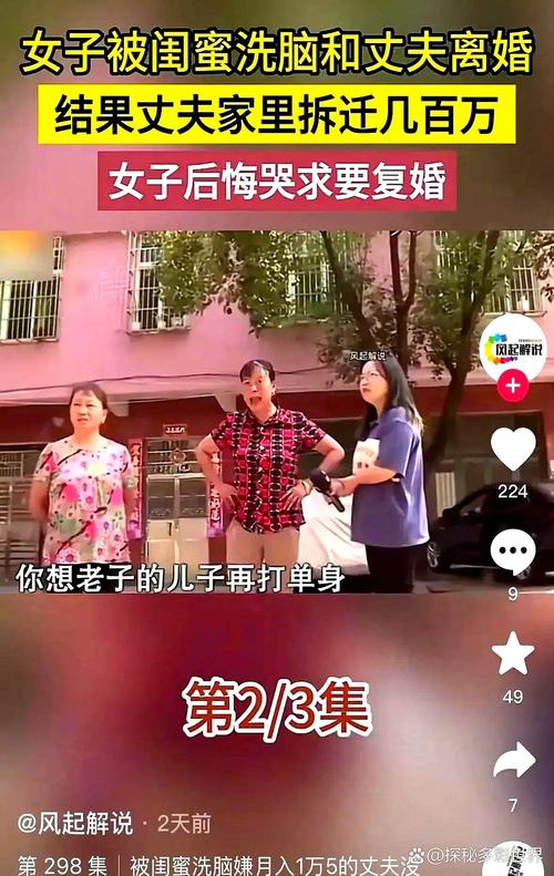 警方辟谣闺蜜合伙买房反目成仇