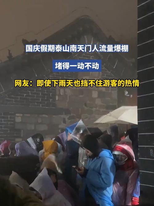 中国假期吸引世界流量