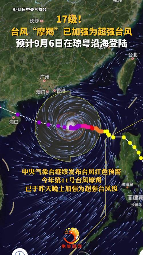 新台风打直球又又又将直奔琼粤沿海
