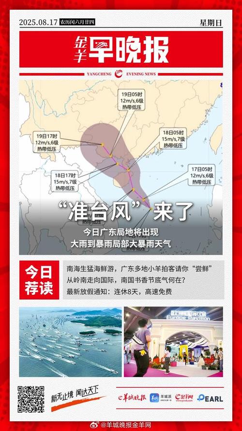 新台风打直球又又又将直奔琼粤沿海