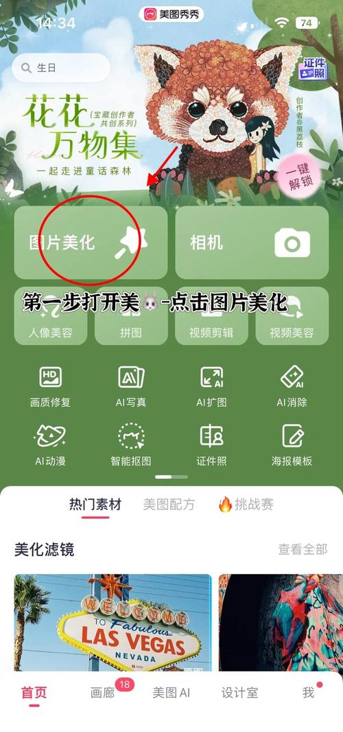 手机如何设置多屏一壁纸