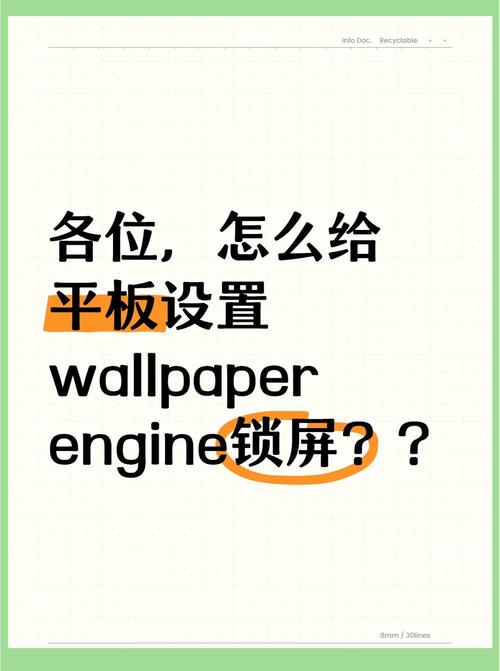 手机版wallpaper锁屏壁纸如何设置