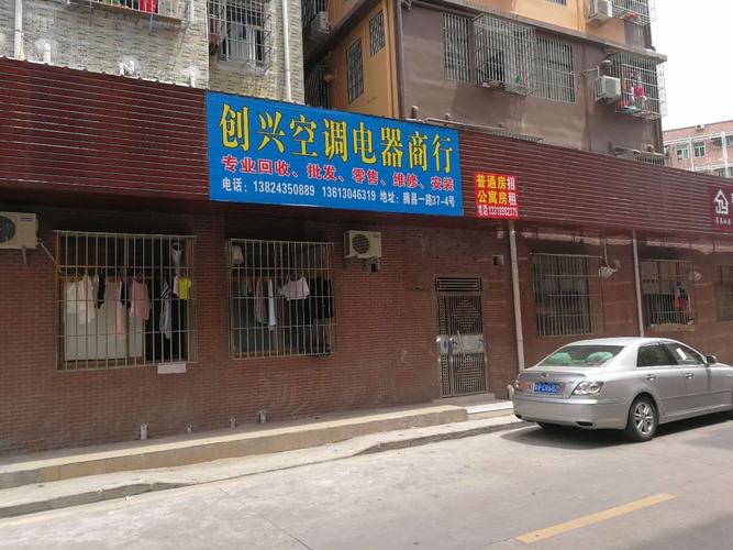 创兴家电维修部怎么样了