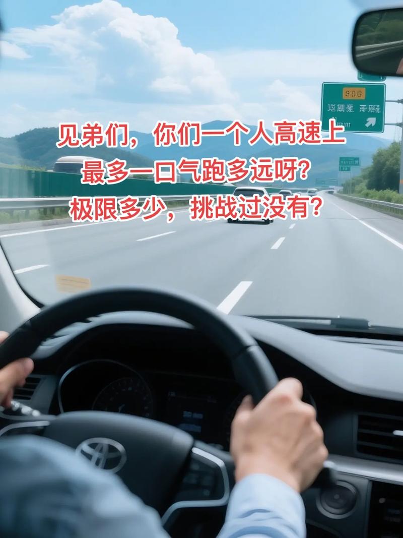 “驾驶员同志 车速提起来”