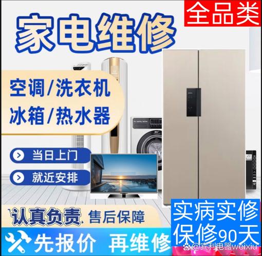 北安家电上门维修服务怎么样