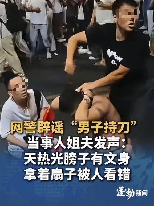 男子拿扇子被误认持刀：遭踹倒送警局