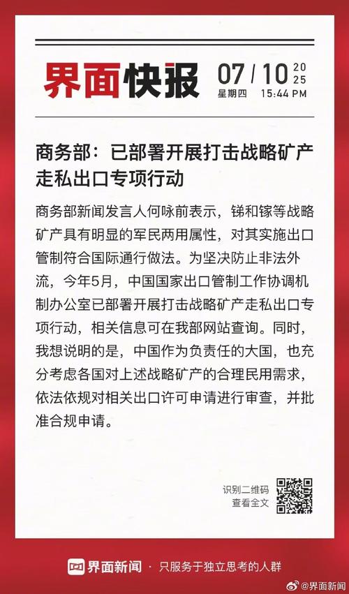 商务部：将密切关注墨方调查进展