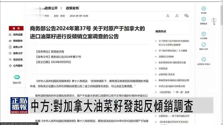 商务部：将密切关注墨方调查进展