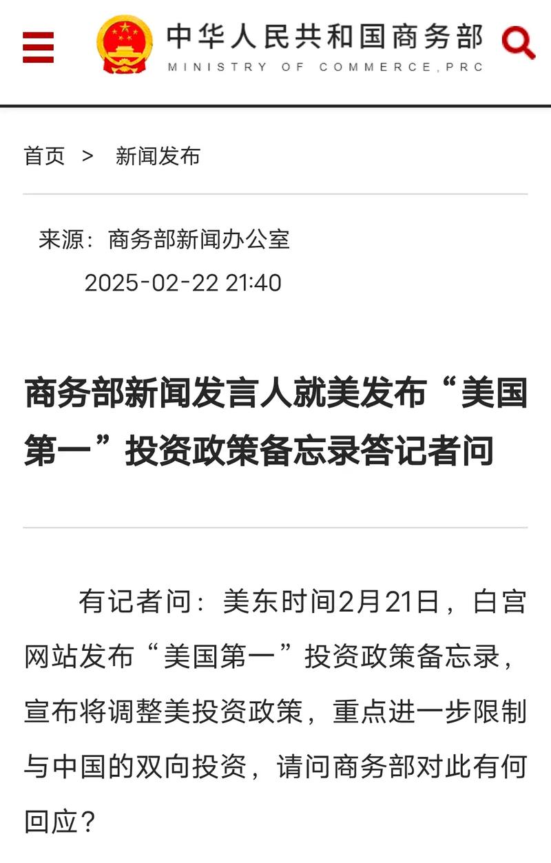 商务部：将密切关注墨方调查进展