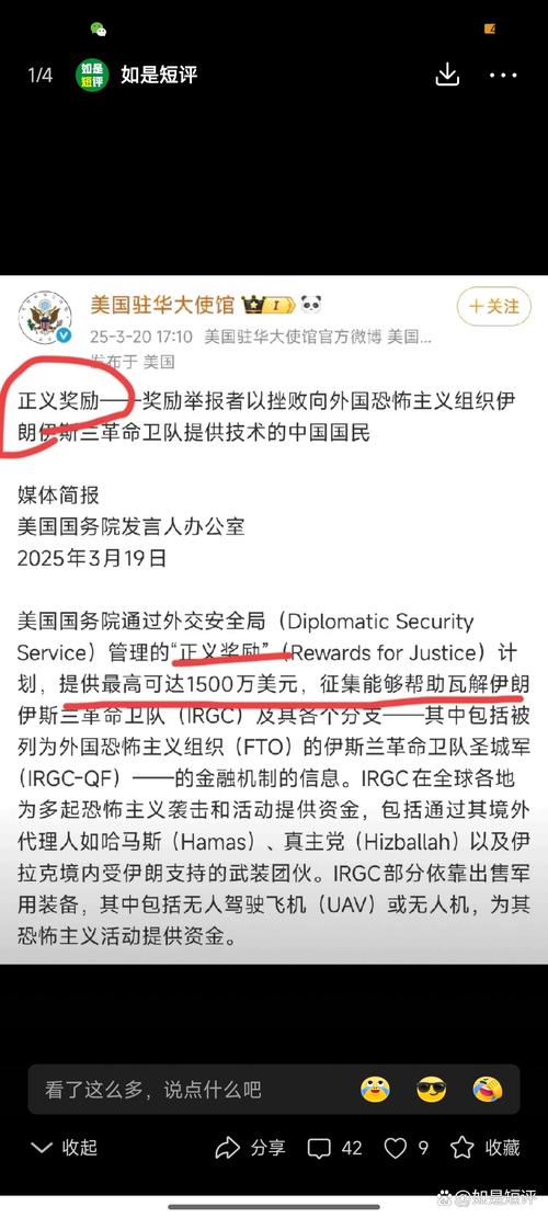 美驻华使领馆账号宣布停更