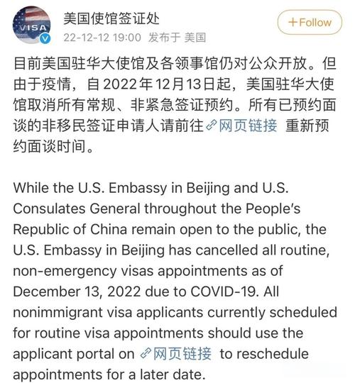 美驻华使领馆账号宣布停更