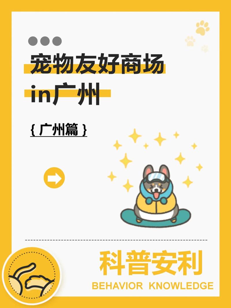 “毛孩子”或成商场新流量密码