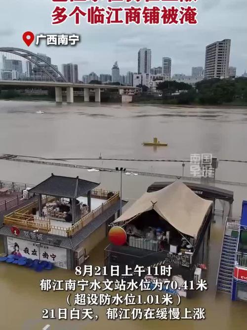 南宁邕江水位上涨 江面与路面持平