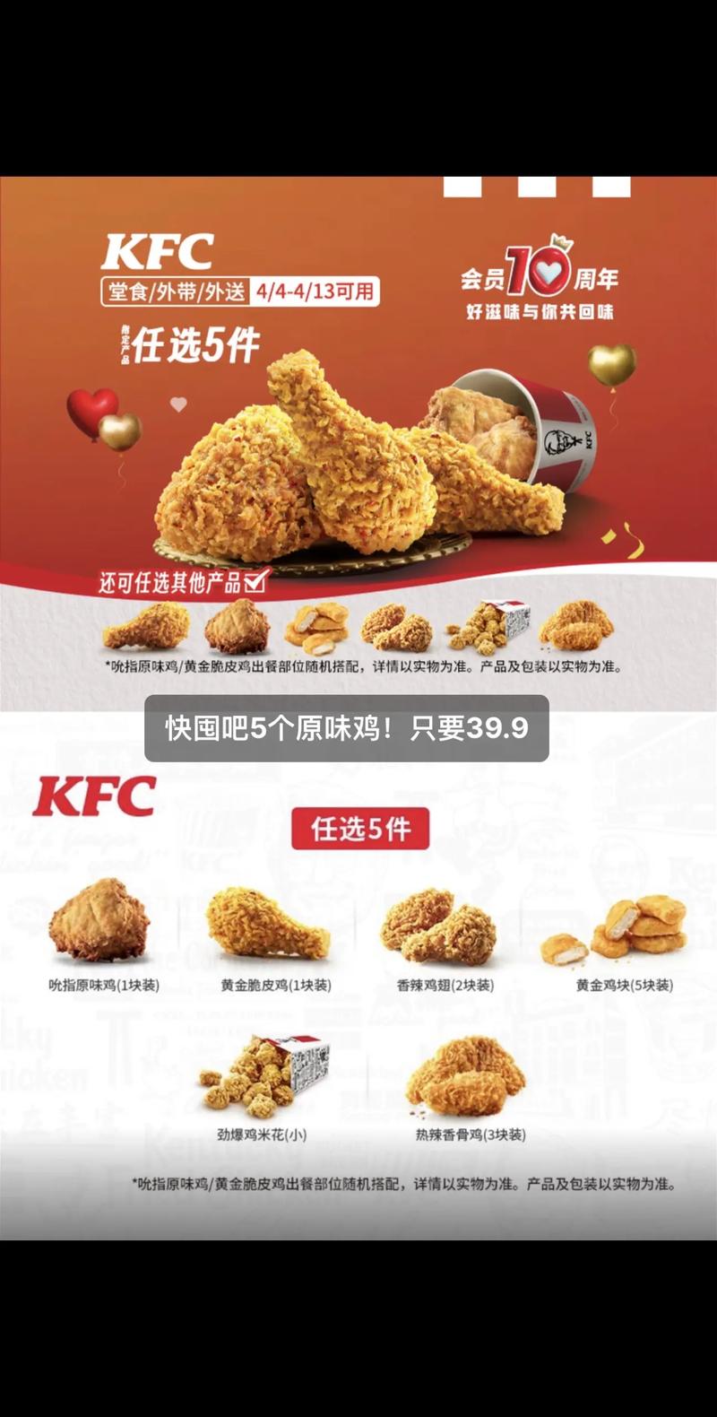 肯德基保密54年的炸鸡配方将公开