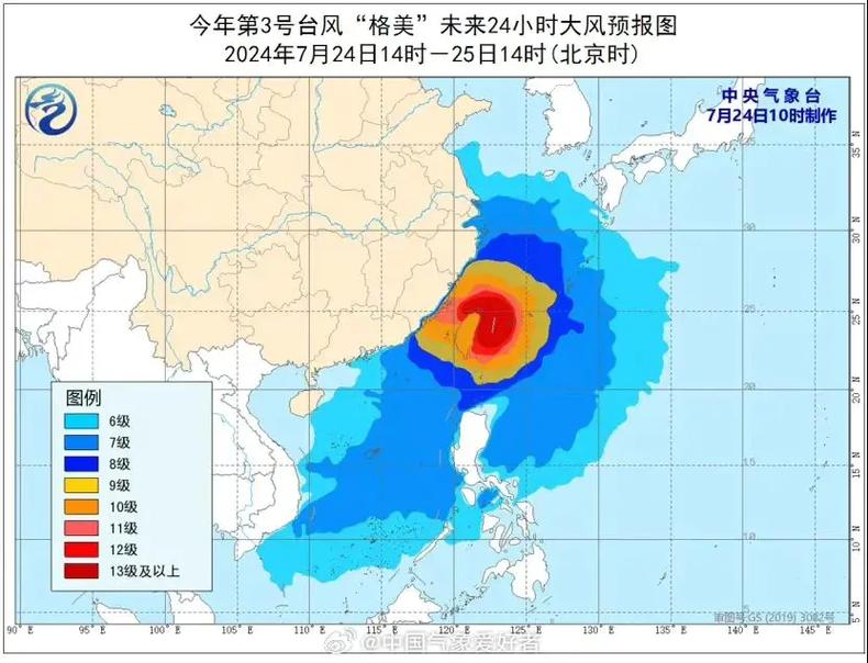 台风麦德姆预计5日白天登陆中国沿海
