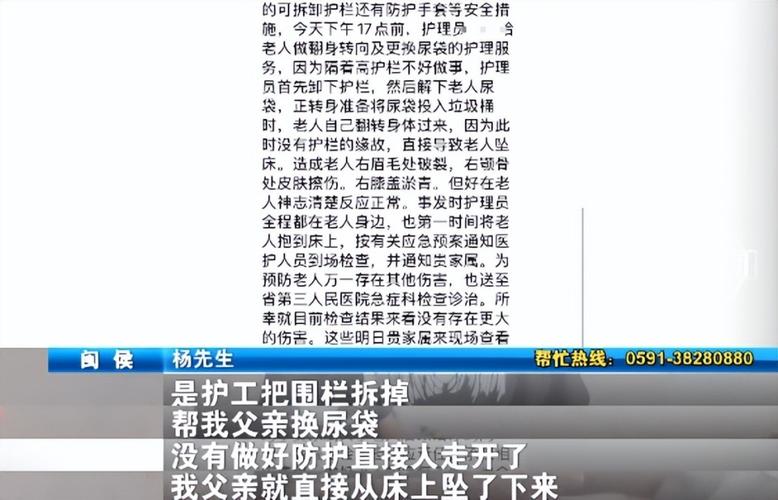 七旬老人掉落窨井致骨折 物业拒担责