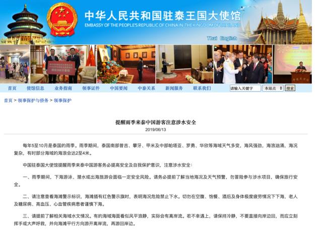 在普吉岛失踪的中国男子已确认遇难