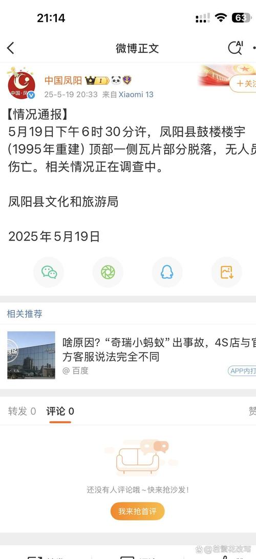 雁门关景区辟谣“游客1死2伤”