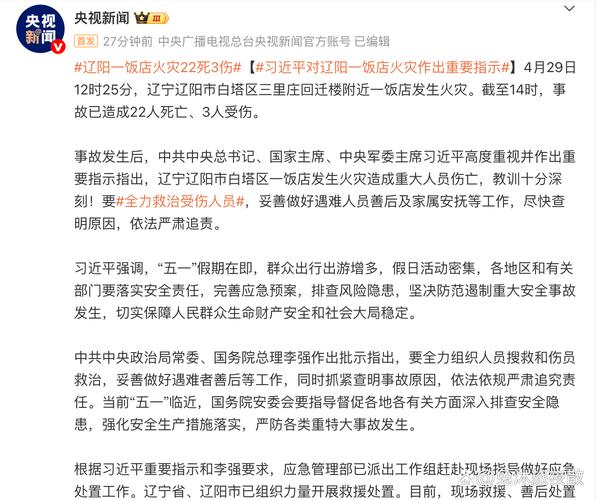 雁门关景区辟谣“游客1死2伤”