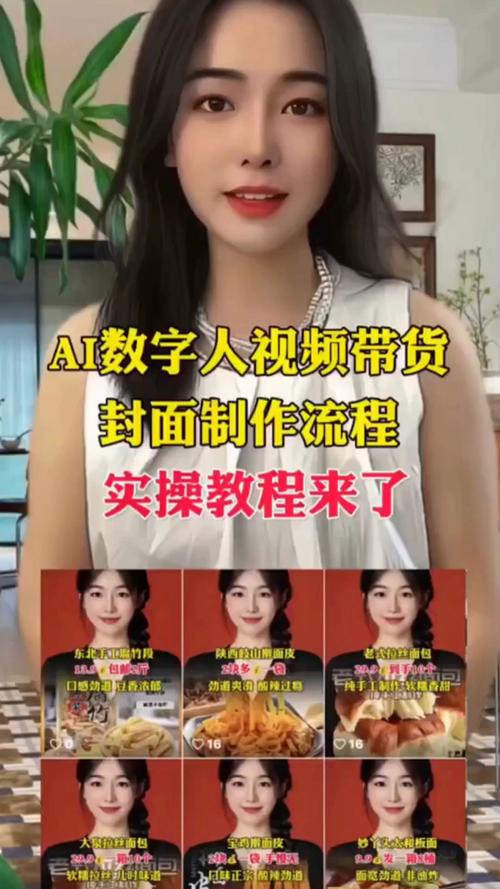 制作ai数字人短视频怎么做