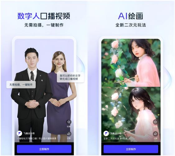 制作ai数字人短视频怎么做