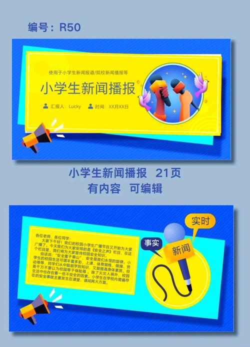 制作新闻播报类短视频怎么做