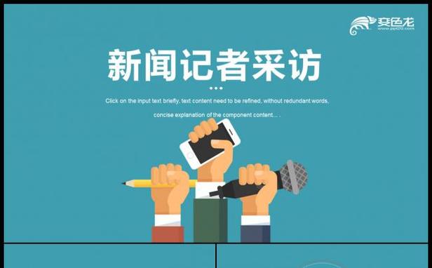 制作新闻播报类短视频怎么做