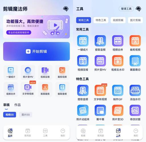 视频制作一键生成短视频怎么做