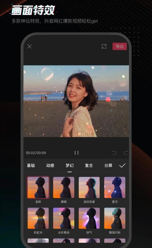 面对面抖音短视频怎么制作