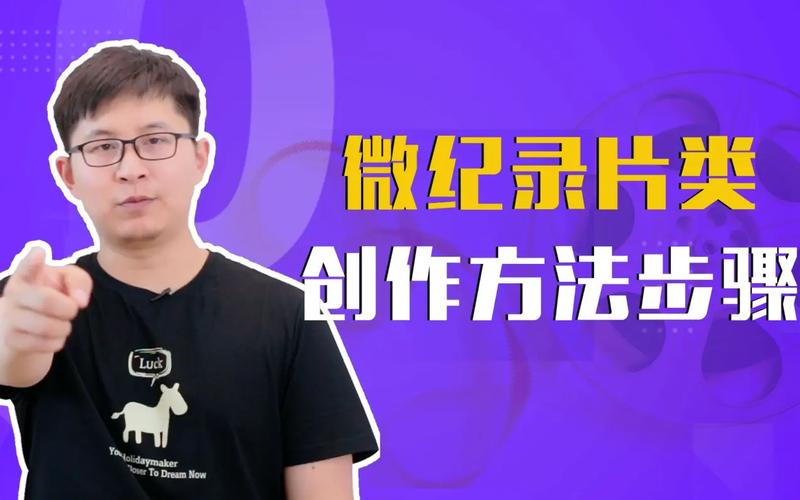 小学生微电影短视频怎么制作