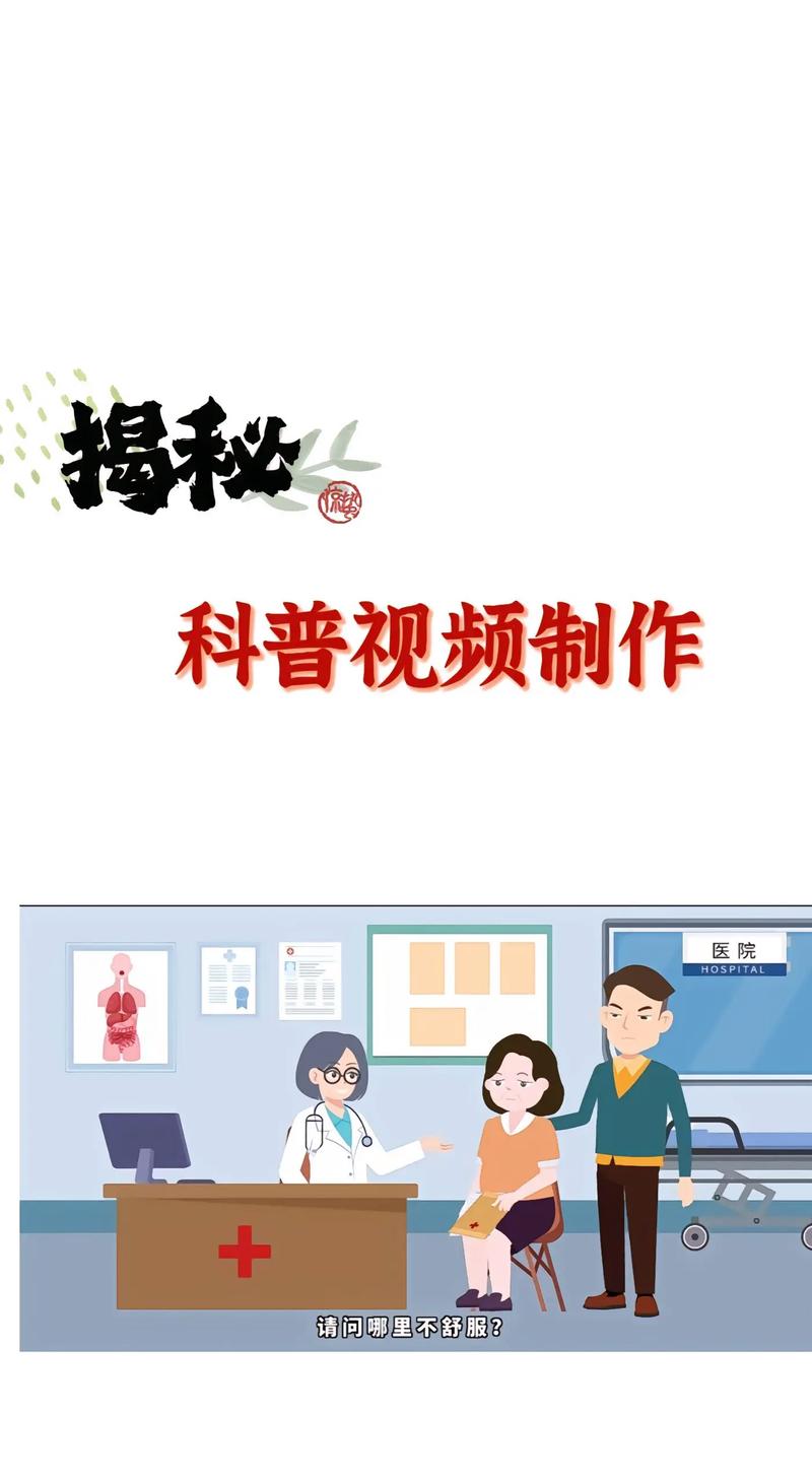 抖音科普类短视频怎么制作的