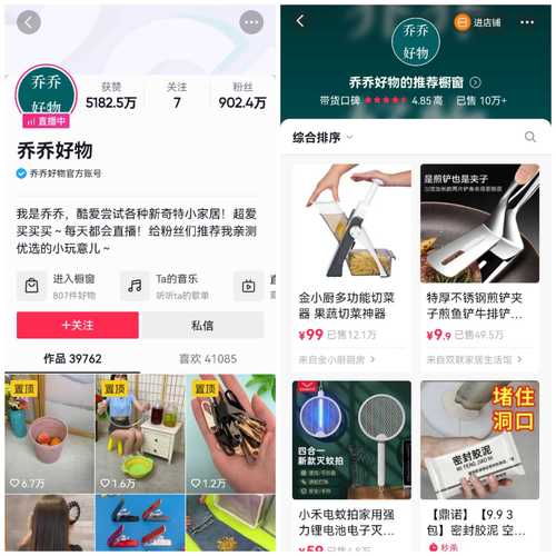 我的橱窗制作短视频怎么做