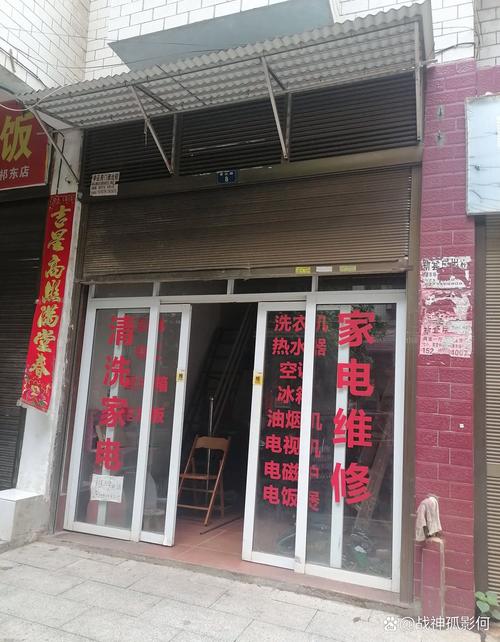 亚木小家电维修店怎么样
