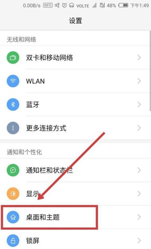 如何设置手机组合壁纸桌面