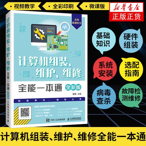 电脑如何组装使用手册机