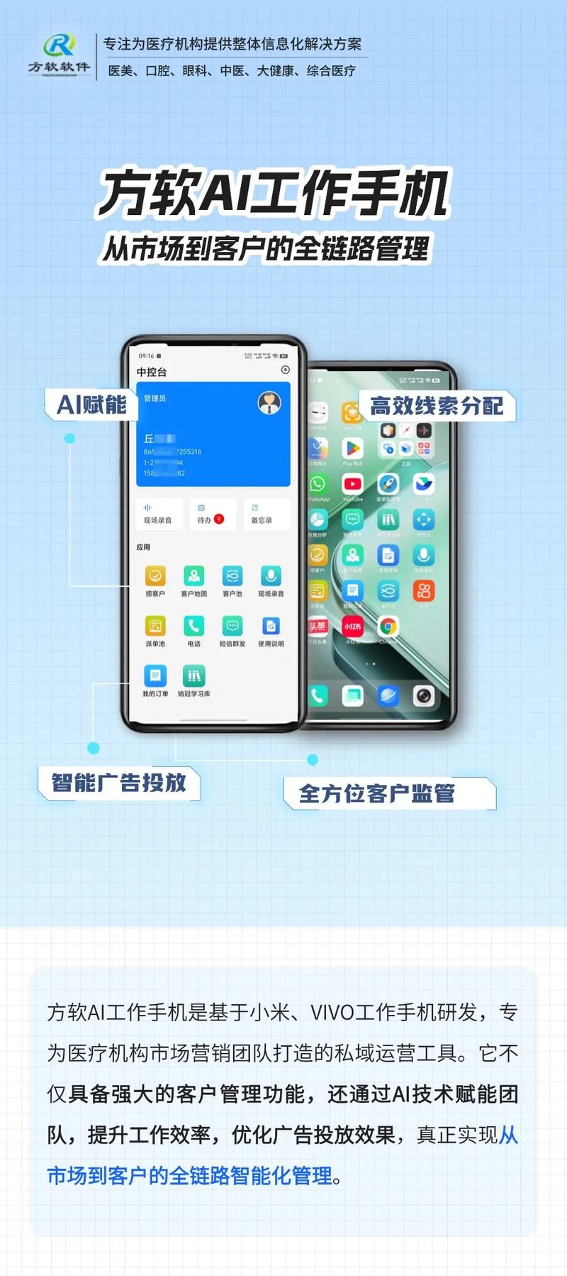 手机怎么配置ai模型