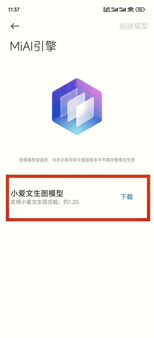手机怎么配置ai模型