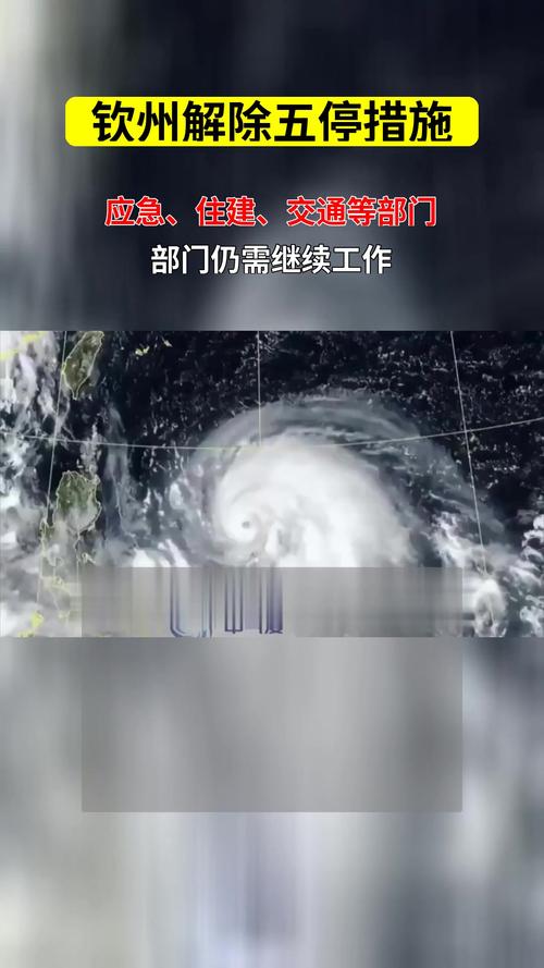 广西崇左启动防台风“五停”措施