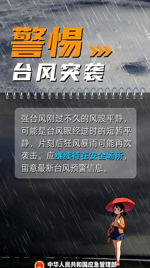 台风来袭广西钦州实行“五停”