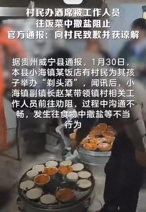 市民台风天坚持办席 饭菜撒一地